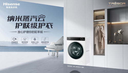 家電 以舊換新 再加碼 海信洗衣機(jī)這些產(chǎn)品可購買