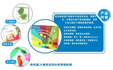 【廠家直銷】千帆學(xué)前教育益智系列 探索生命奧秘——蠶寶寶成長(zhǎng)記昆蟲(chóng)包埋標(biāo)本