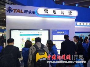 AI賦能，智啟未來 中國教育裝備展在穗盛大開幕，引領教育產品升級新浪潮