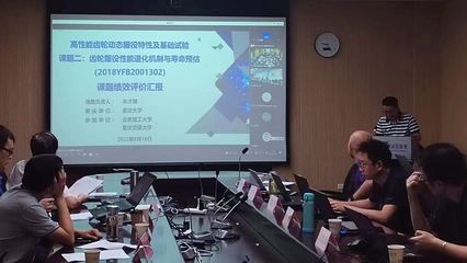 重慶大學(xué)牽頭國(guó)家重點(diǎn)研發(fā)計(jì)劃項(xiàng)目順利通過課題綜合績(jī)效評(píng)價(jià)