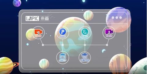 國(guó)產(chǎn)數(shù)字創(chuàng)作創(chuàng)意領(lǐng)域之光 來(lái)畫(huà)生態(tài)正式落成與教育軟件的研究與開(kāi)發(fā)