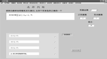 結(jié)構(gòu)力學(xué)課程多媒體輔助教學(xué)軟件的研發(fā)與應(yīng)用 教育軟件的創(chuàng)新路徑