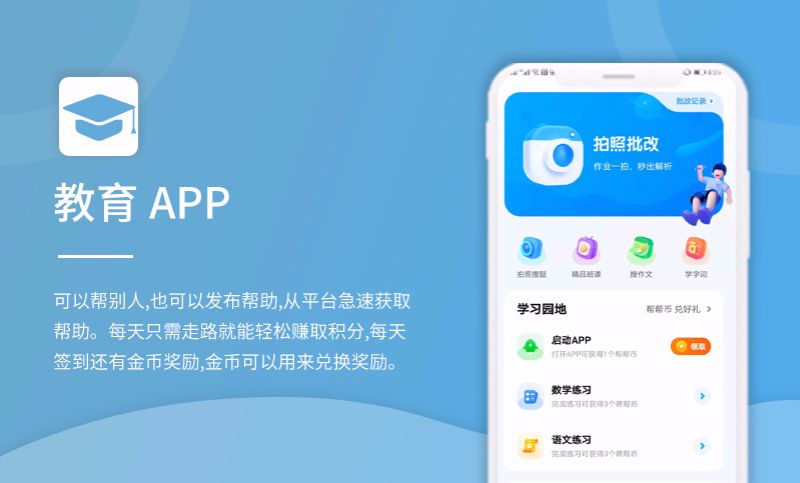 打造教育新未來(lái) 服務(wù)app與網(wǎng)站定制開(kāi)發(fā)如何重塑教育軟件生態(tài)