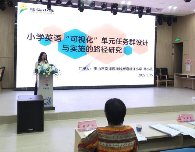 以課題研究為契機(jī)，專業(yè)引領(lǐng)促發(fā)展——佛山市2021年度教育信息化應(yīng)用融合創(chuàng)新課題開(kāi)題報(bào)告會(huì)在怡海小學(xué)順利舉行
