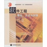 軟件工程在開(kāi)發(fā)項(xiàng)目管理中的實(shí)踐應(yīng)用 以教育軟件研究與開(kāi)發(fā)為例